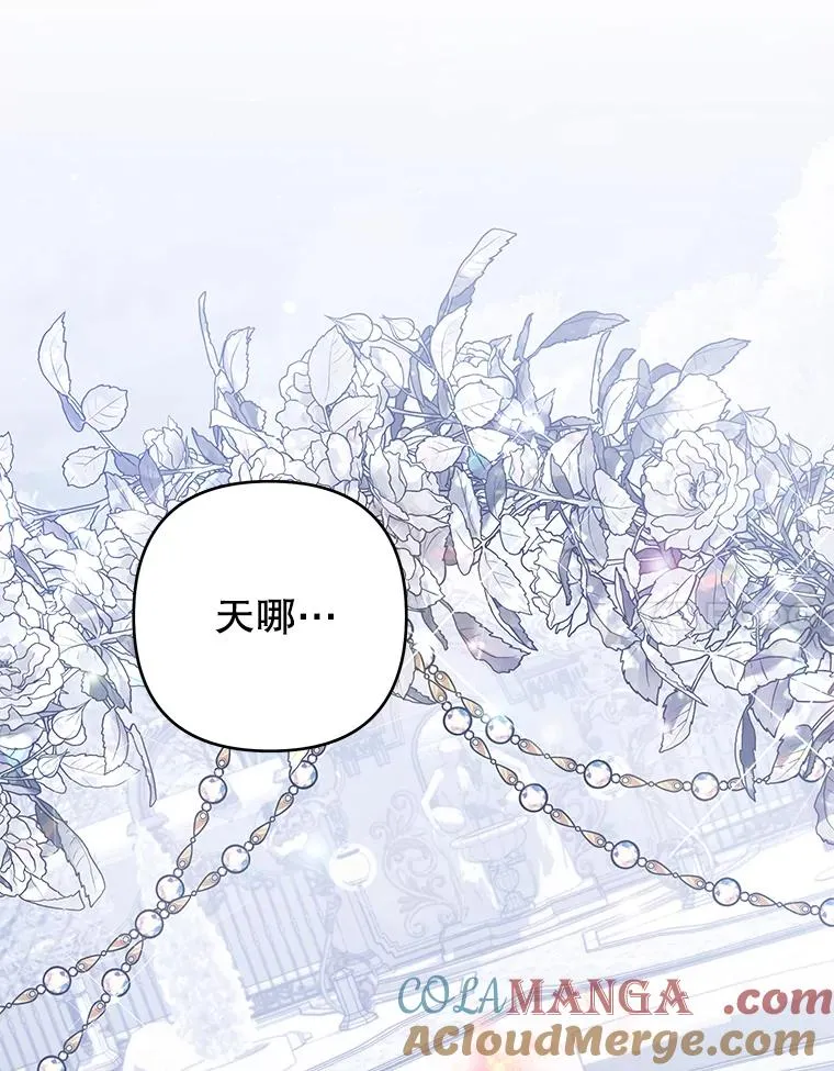 152.新雪初降（本季完） 第81页