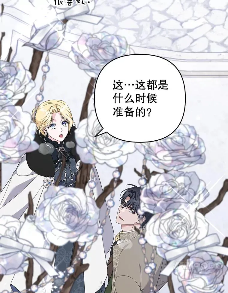 152.新雪初降（本季完） 第84页