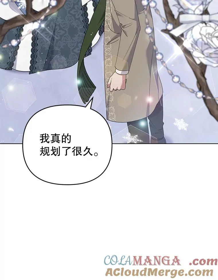 152.新雪初降（本季完） 第85页