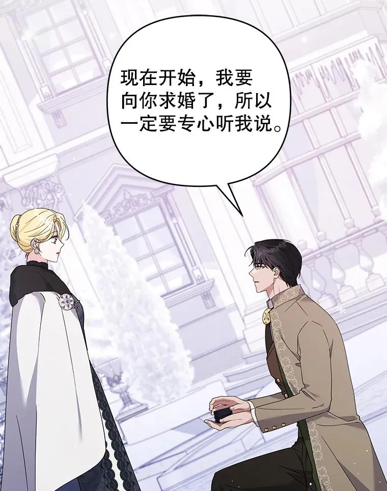 152.新雪初降（本季完） 第87页