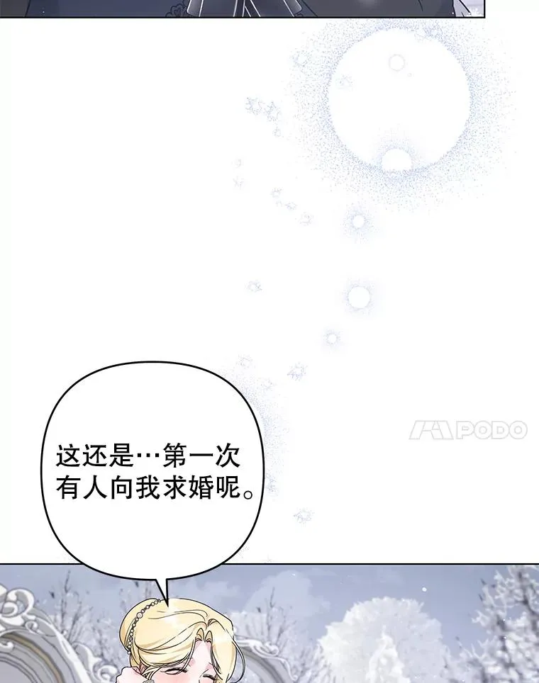152.新雪初降（本季完） 第91页