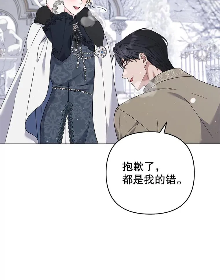 152.新雪初降（本季完） 第92页