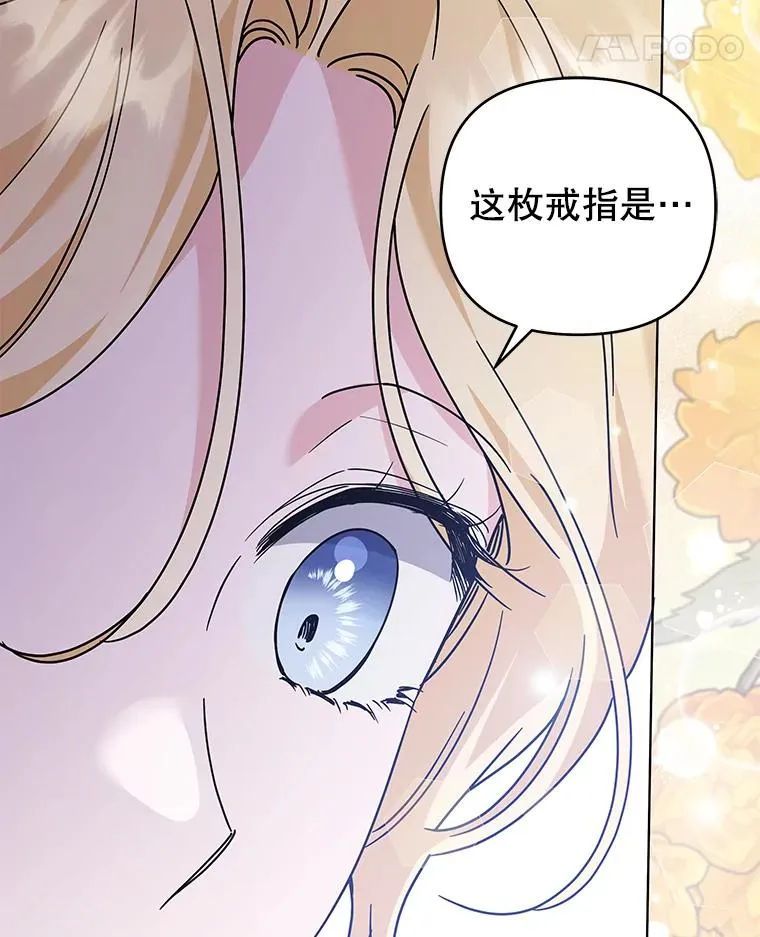 152.新雪初降（本季完） 第95页