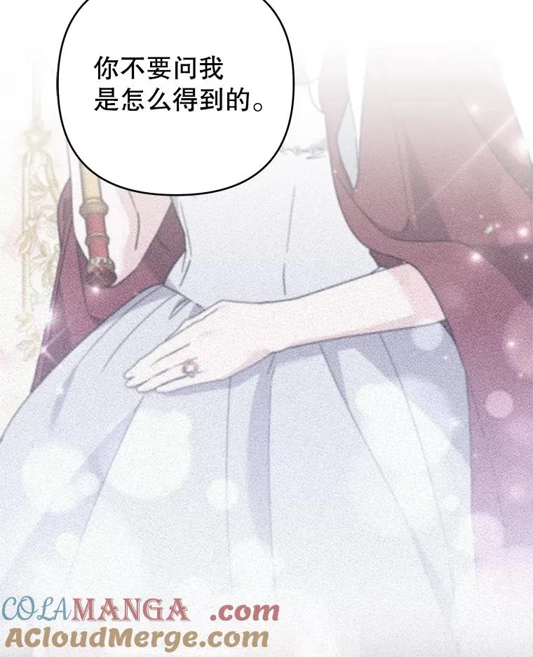 152.新雪初降（本季完） 第97页