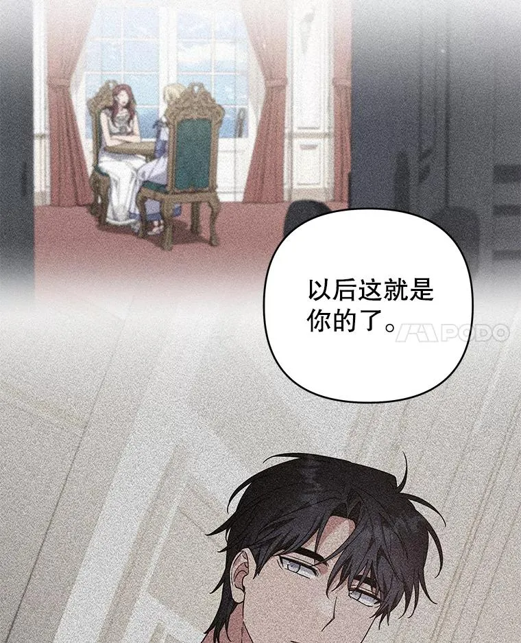 152.新雪初降（本季完） 第98页