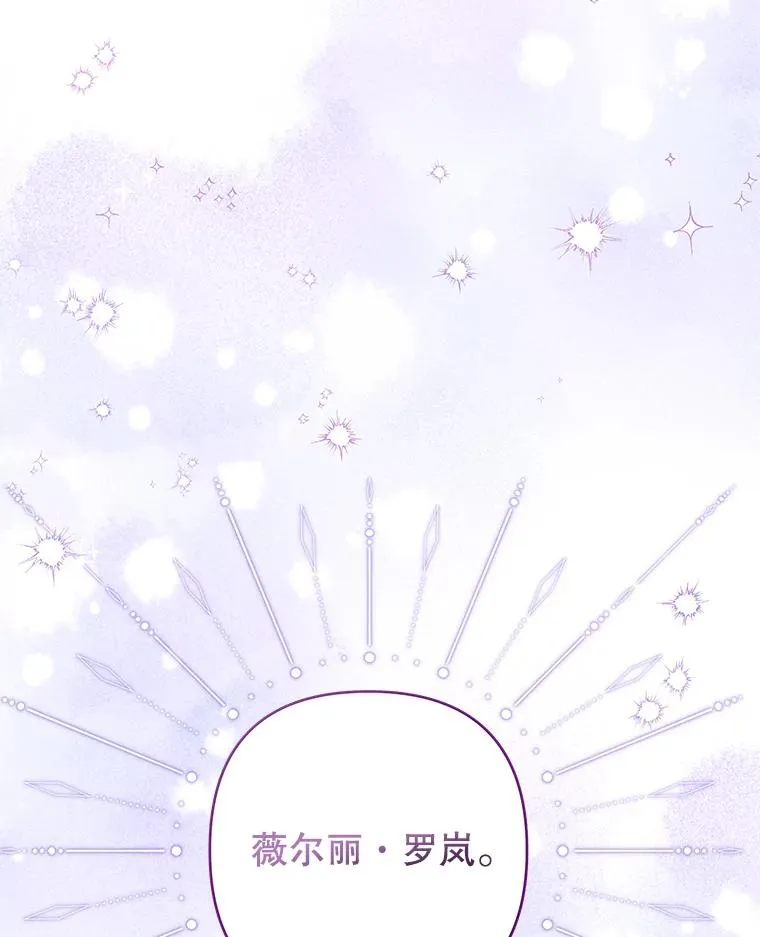 152.新雪初降（本季完） 第100页