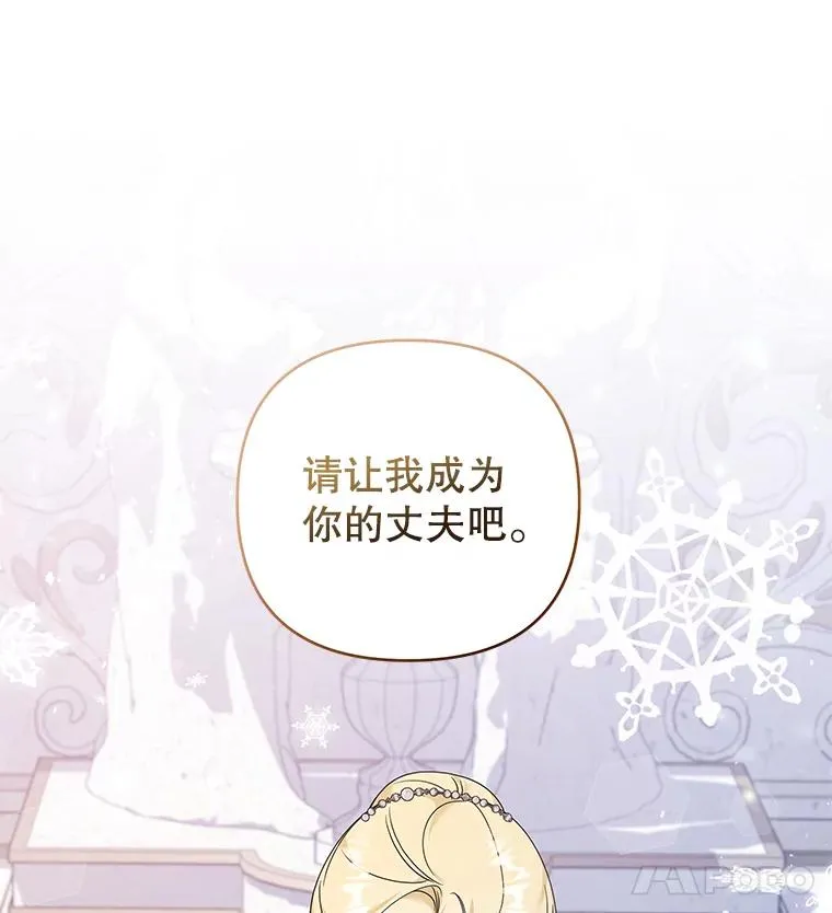 152.新雪初降（本季完） 第102页