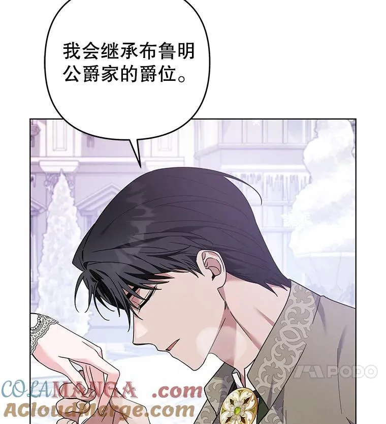 152.新雪初降（本季完） 第105页
