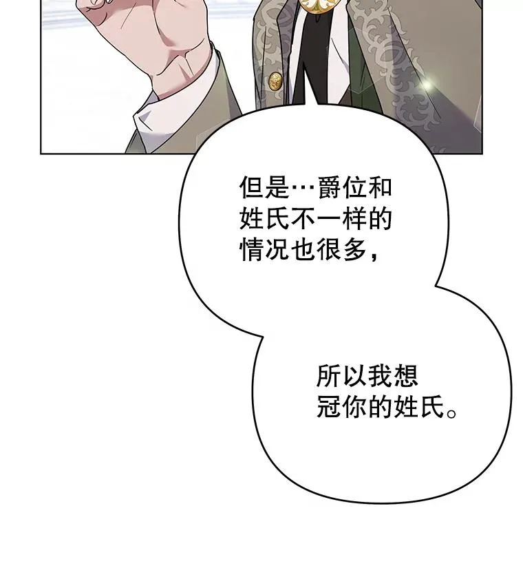 152.新雪初降（本季完） 第106页