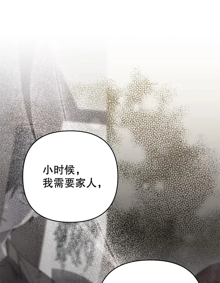 152.新雪初降（本季完） 第107页