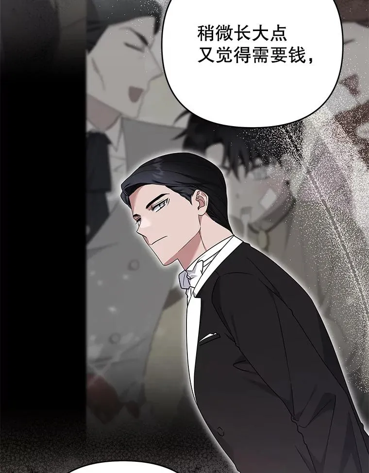 152.新雪初降（本季完） 第108页
