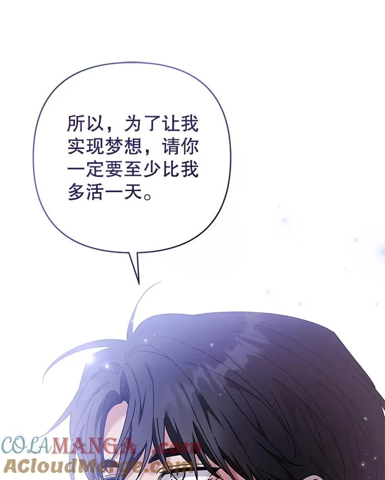 152.新雪初降（本季完） 第113页