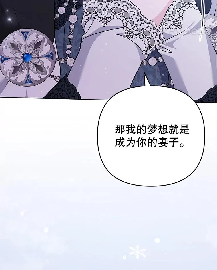 152.新雪初降（本季完） 第116页