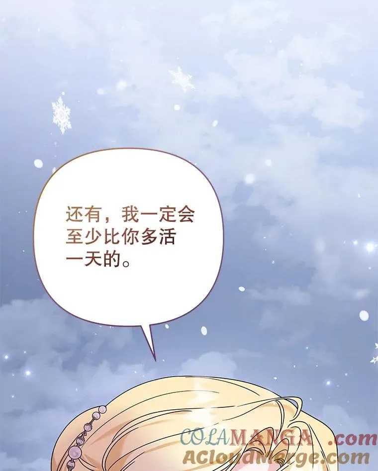 152.新雪初降（本季完） 第117页