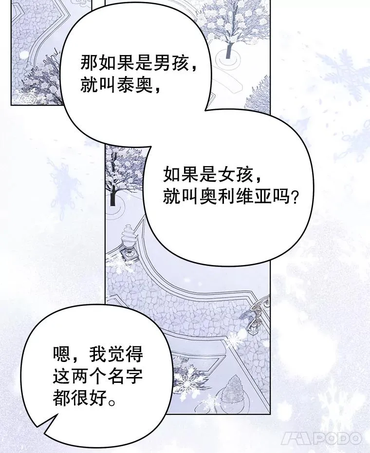 152.新雪初降（本季完） 第123页