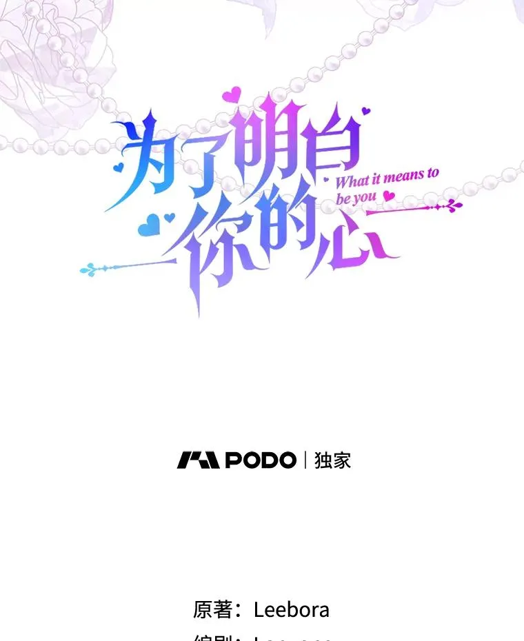 152.新雪初降（本季完） 第127页