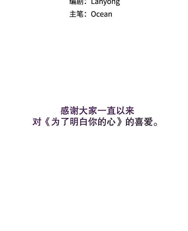 152.新雪初降（本季完） 第128页