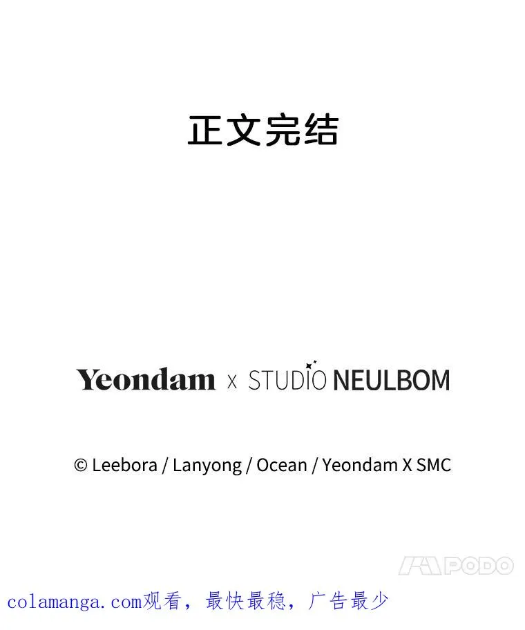 152.新雪初降（本季完） 第130页