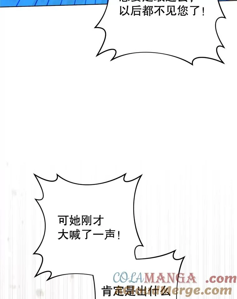 152.新雪初降 第17页