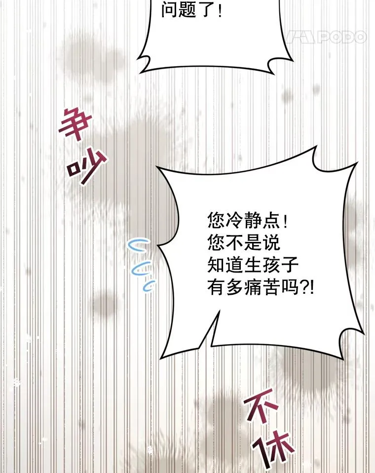 152.新雪初降 第18页