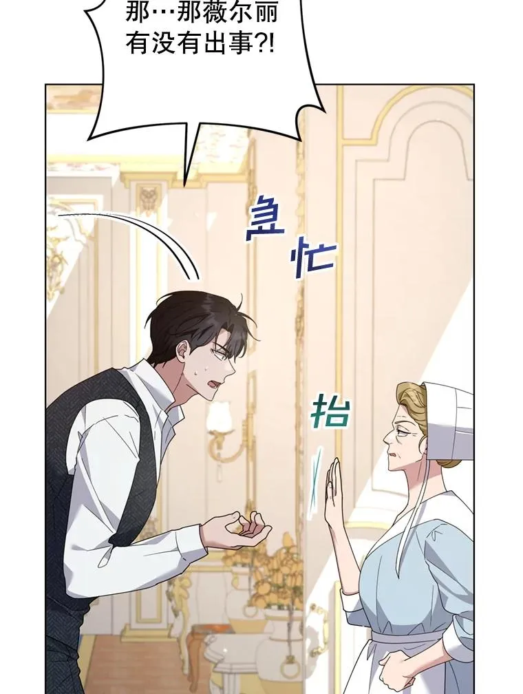 152.新雪初降 第23页
