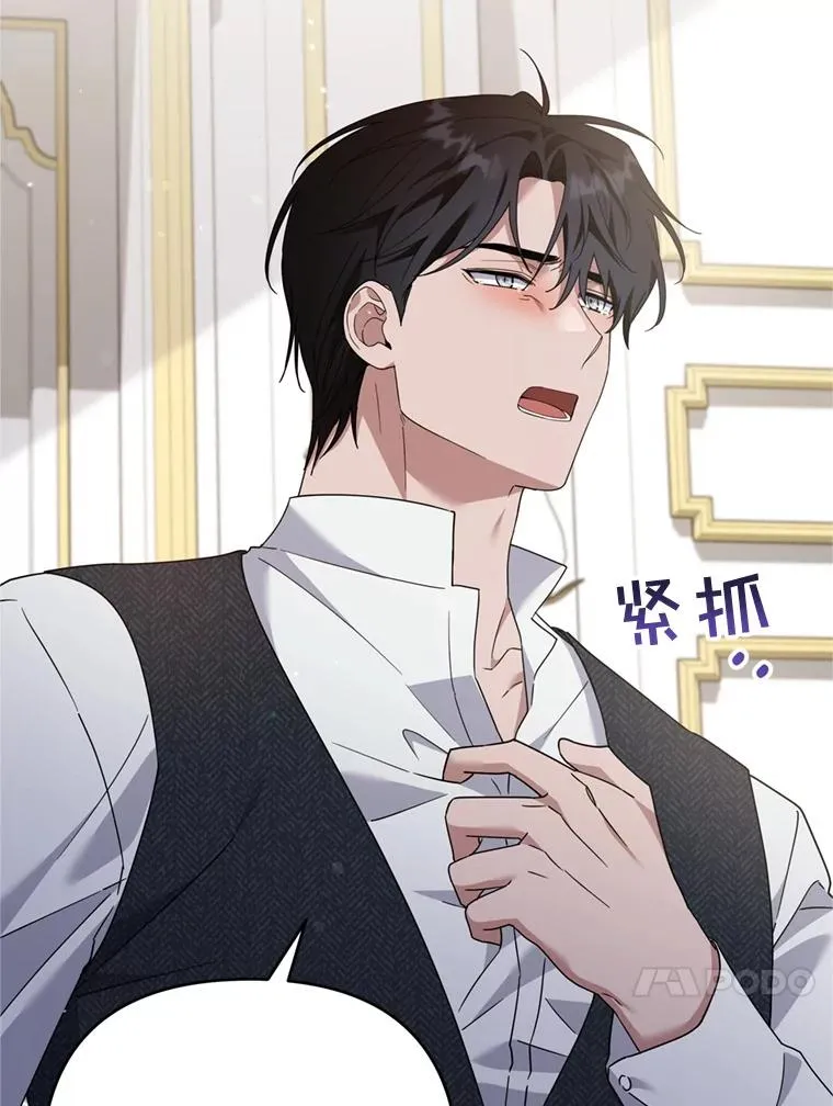 152.新雪初降 第27页