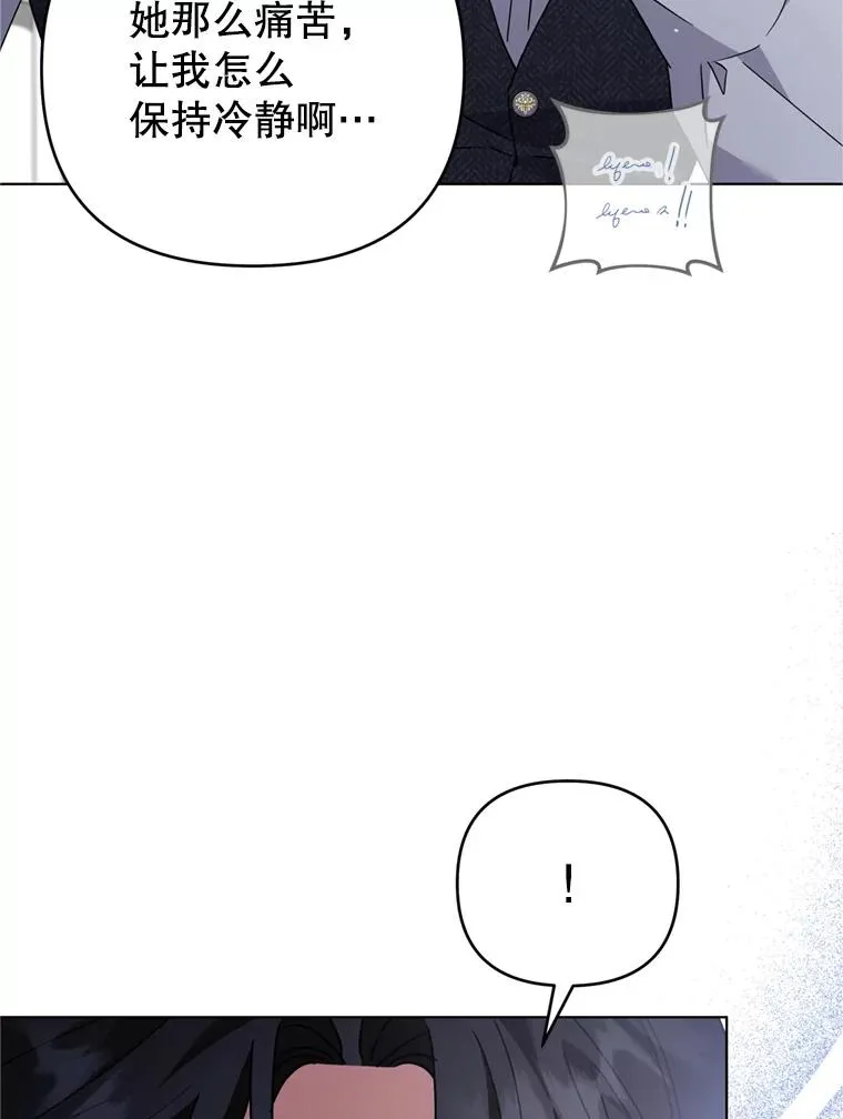 152.新雪初降 第28页