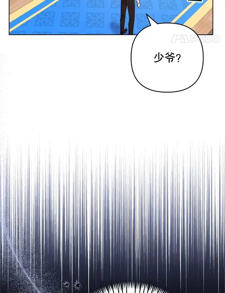 152.新雪初降 第31页