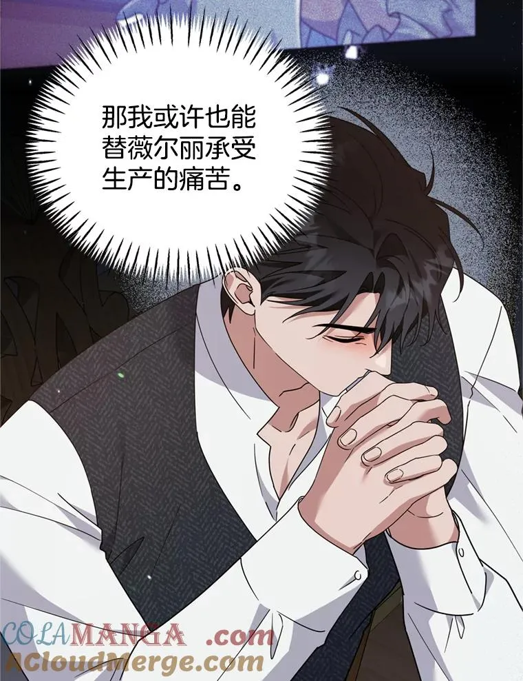 152.新雪初降 第33页