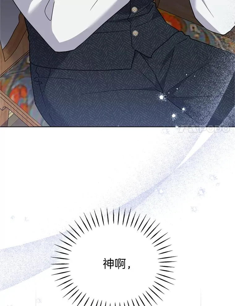 152.新雪初降 第34页