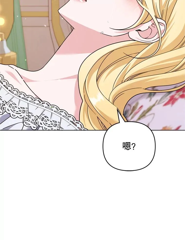 152.新雪初降 第39页