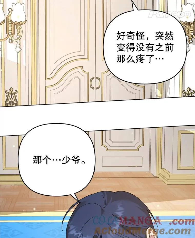 152.新雪初降 第41页