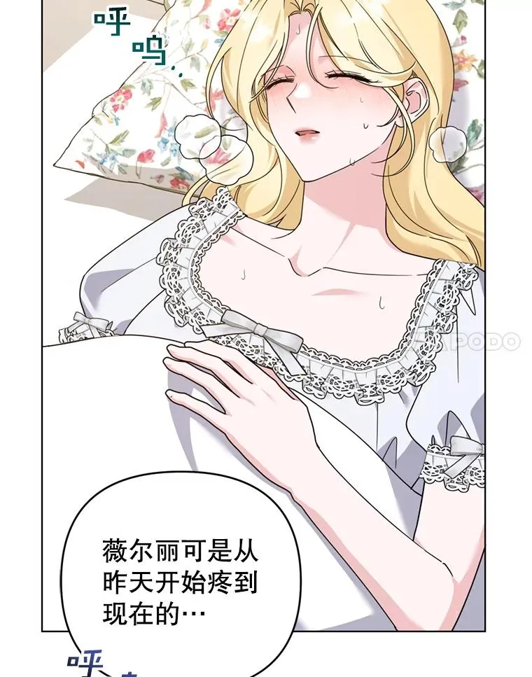 152.新雪初降 第51页