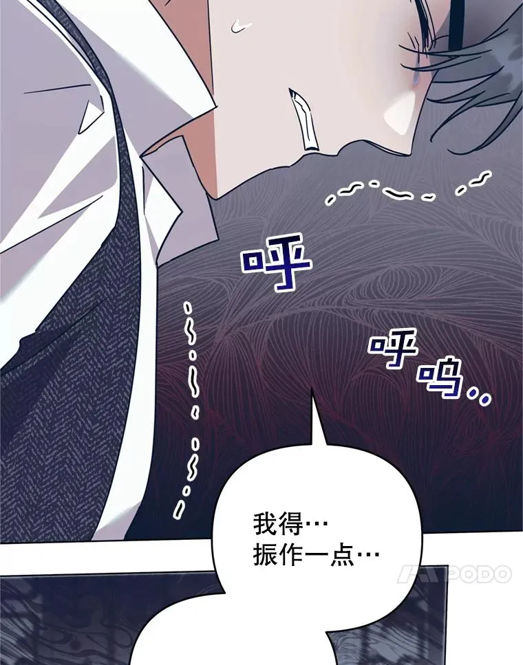 152.新雪初降 第54页