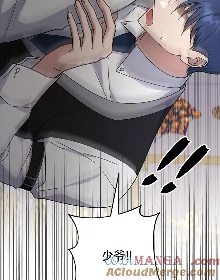 152.新雪初降 第57页