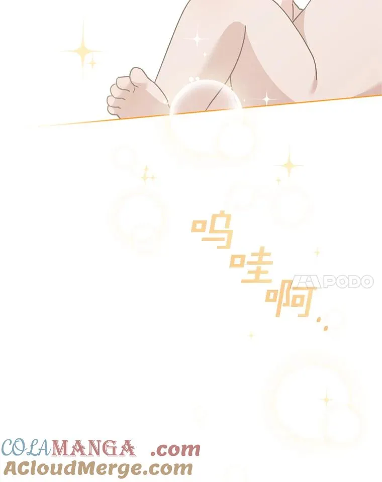 152.新雪初降 第61页