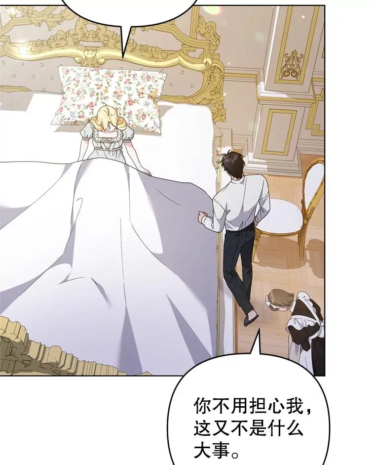 152.新雪初降 第74页