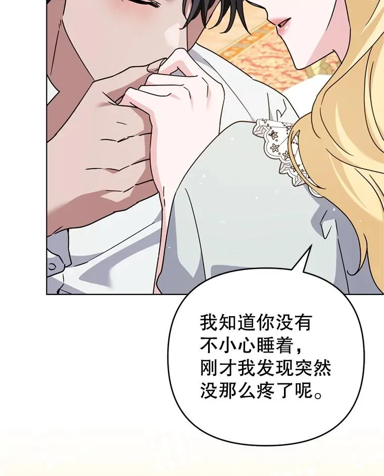 152.新雪初降 第76页