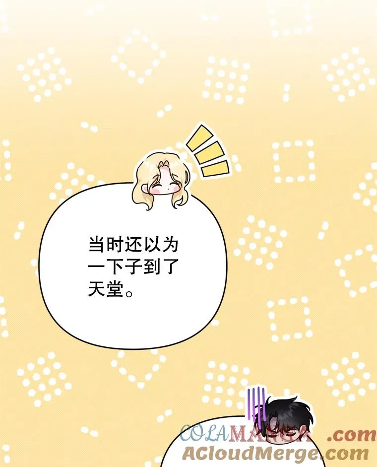 152.新雪初降 第77页