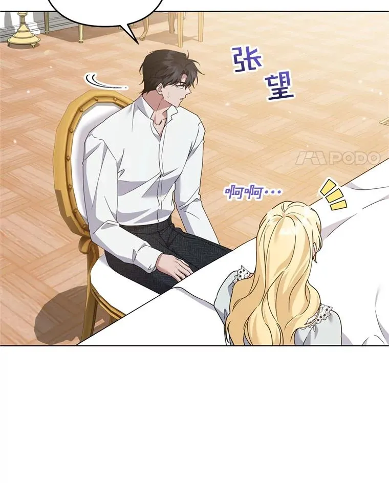152.新雪初降 第79页
