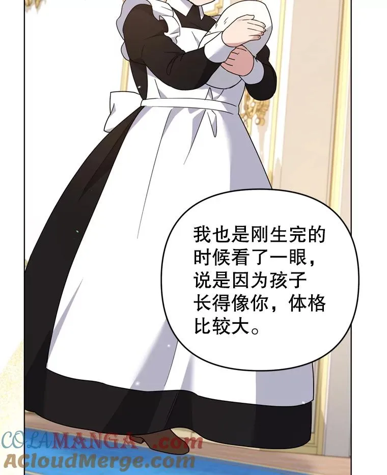 152.新雪初降 第81页