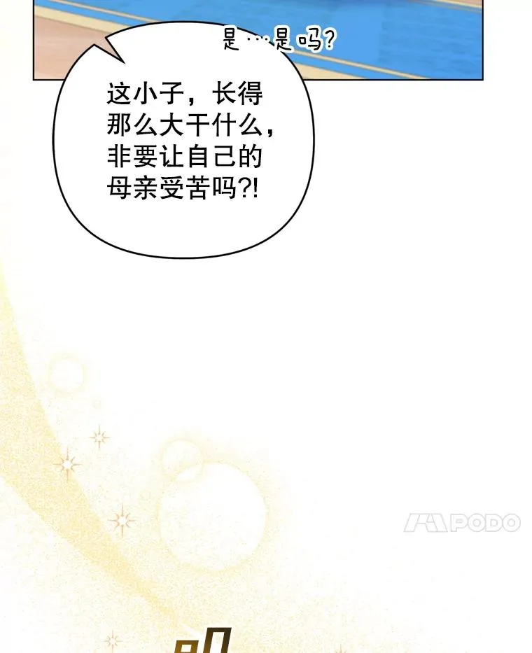 152.新雪初降 第82页