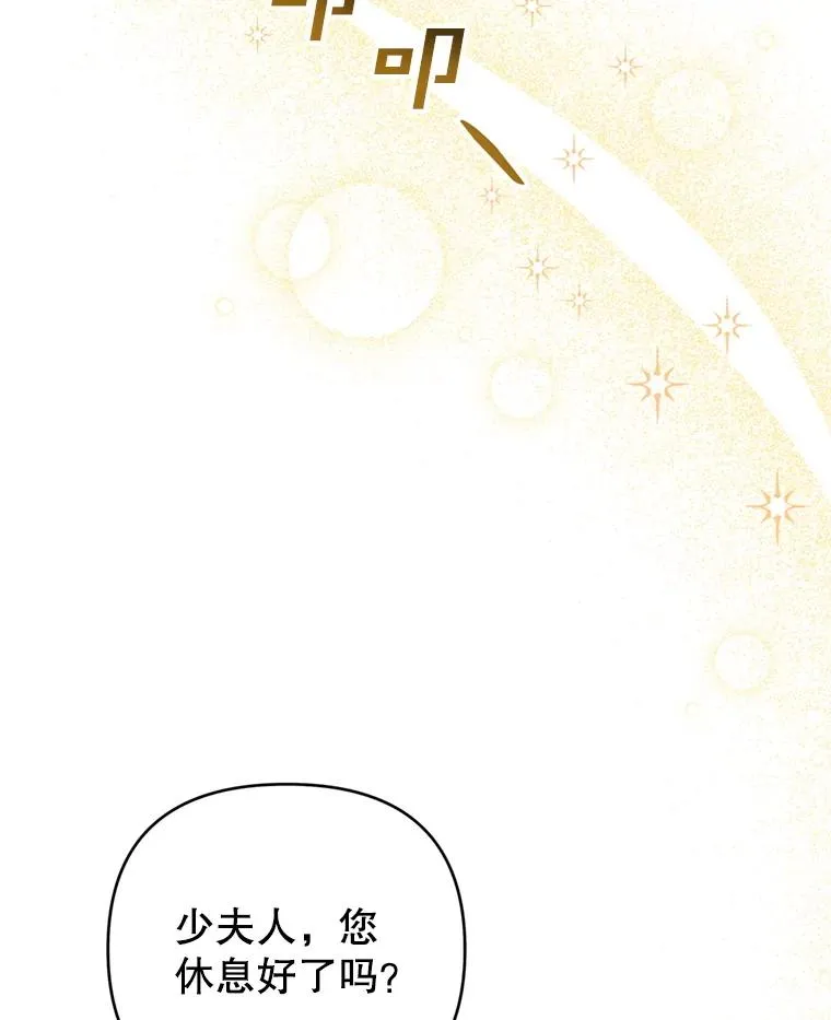 152.新雪初降 第83页