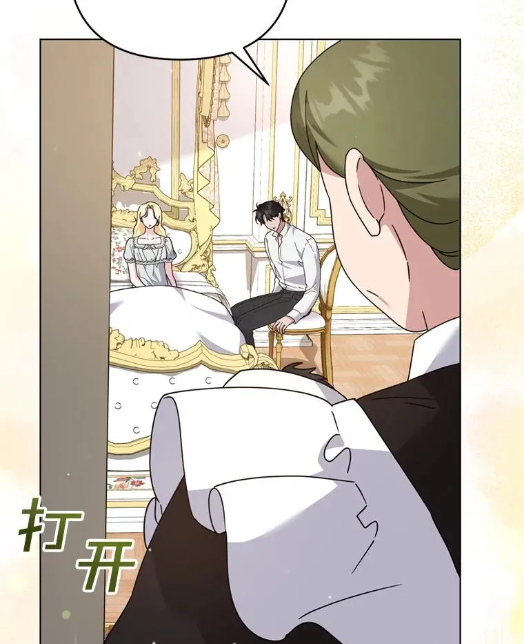 152.新雪初降 第84页