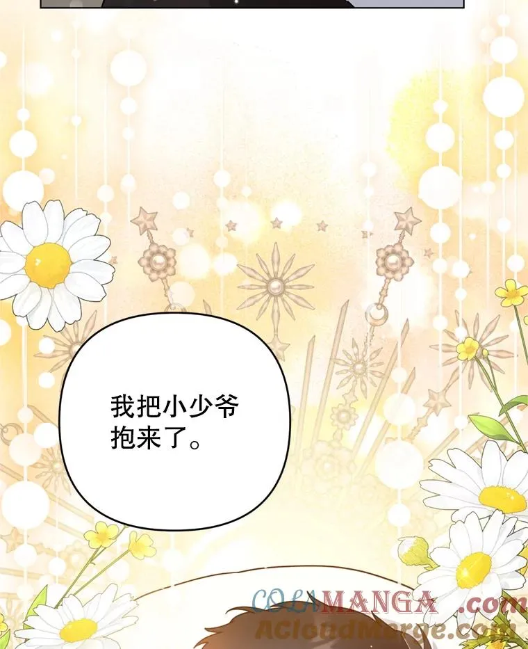 152.新雪初降 第85页
