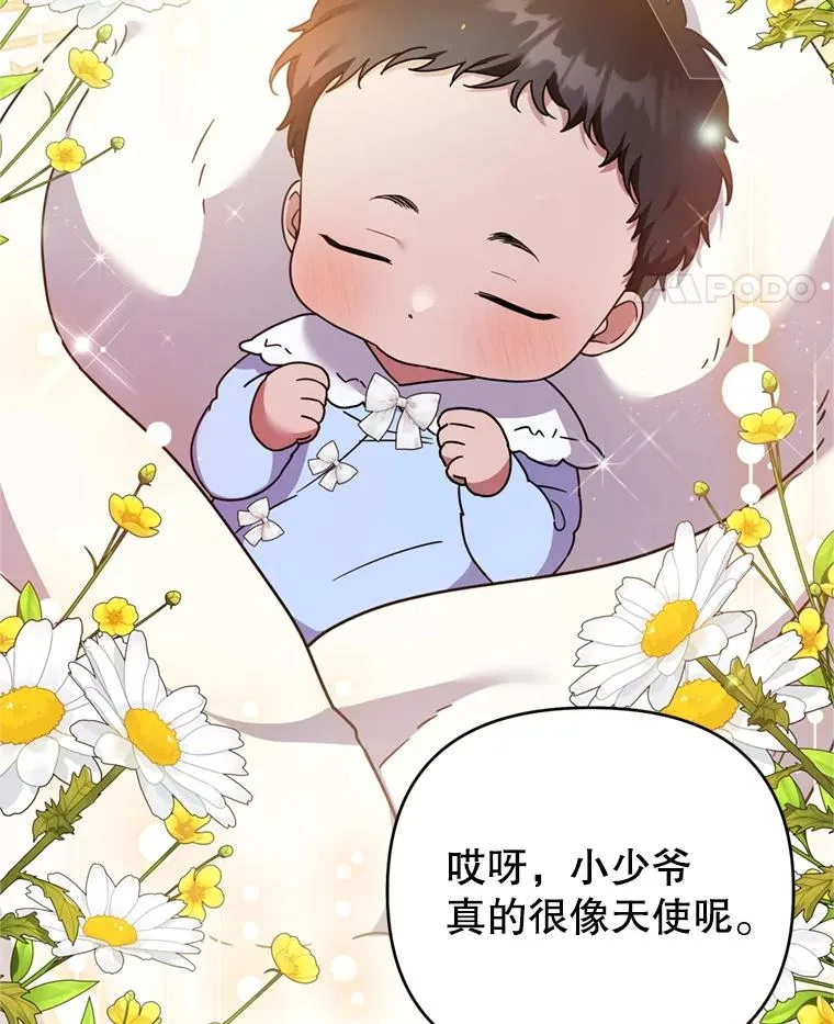 152.新雪初降 第86页