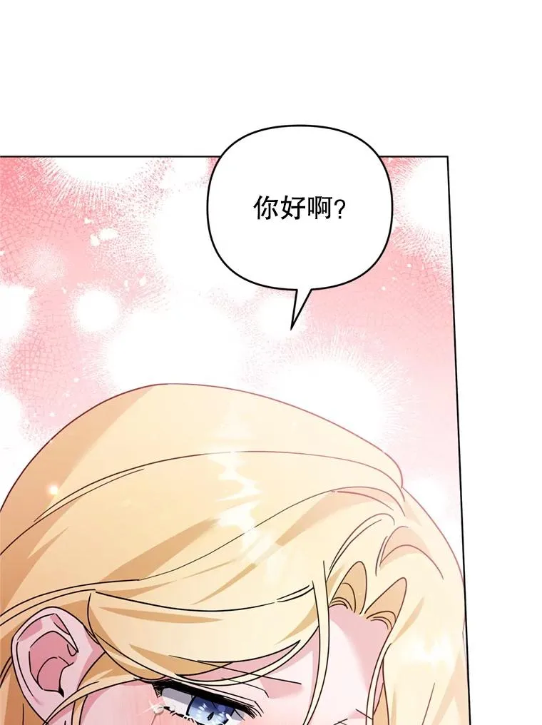 152.新雪初降 第90页