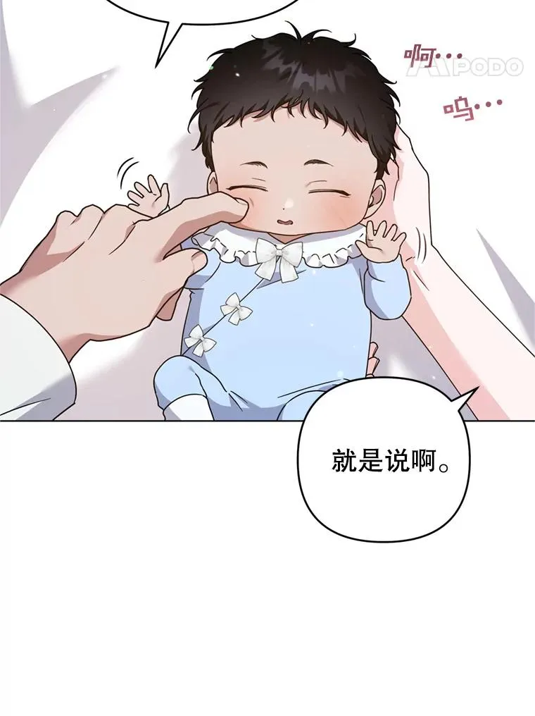 152.新雪初降 第96页