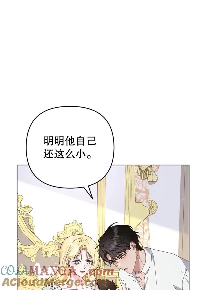 152.新雪初降 第97页