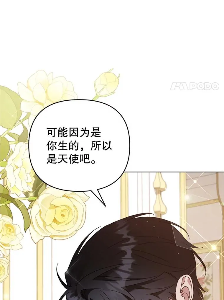 152.新雪初降 第99页